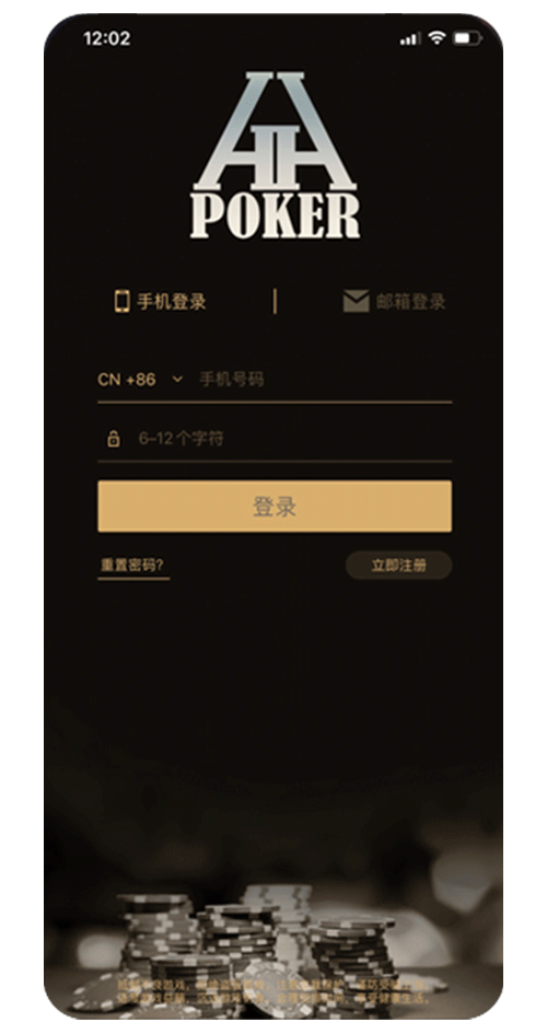 HHPoker 界面示意
