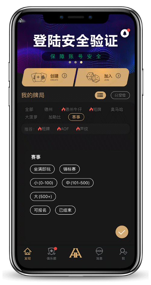 线上牌桌